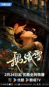 Связанные грехом